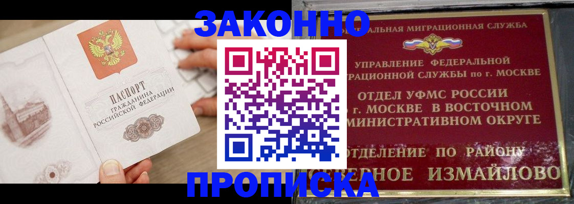 прописка поиск в Нижнеудинске