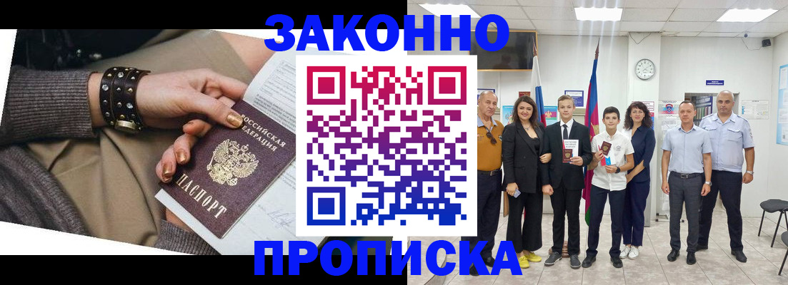 временная регистрация купить в Нижнеудинске