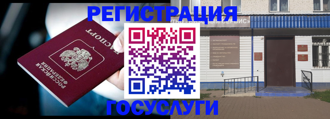 прописка штамп в Нижнеудинске