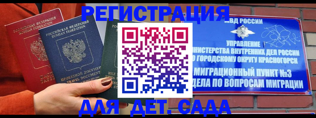 прописка штамп в Нижнеудинске