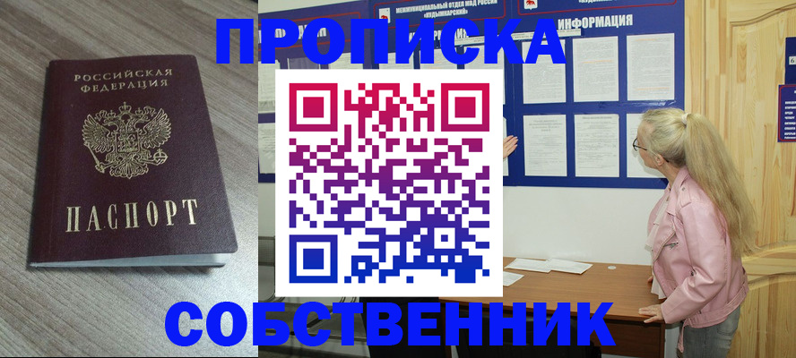 прописка для военкомата в Нижнеудинске