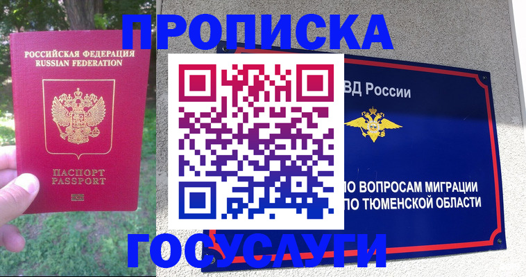 прописка для кредита в Нижнеудинске