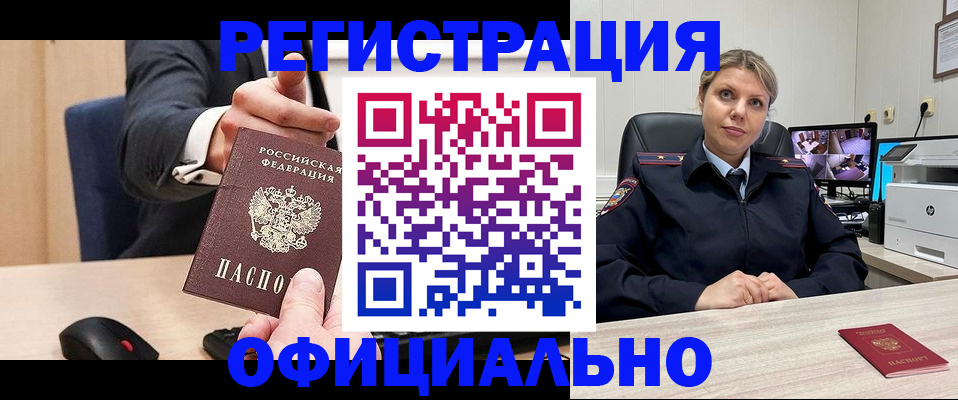 временная регистрация госуслуги в Нижнеудинске