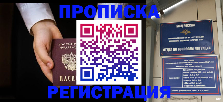 регистрация для школы в Нижнеудинске
